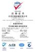 中国 Juneng Machinery (China) Co., Ltd. 認証